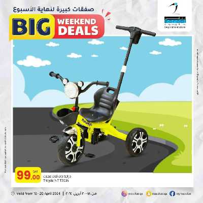 عروض نهاية الاسبوع من مسكر 24