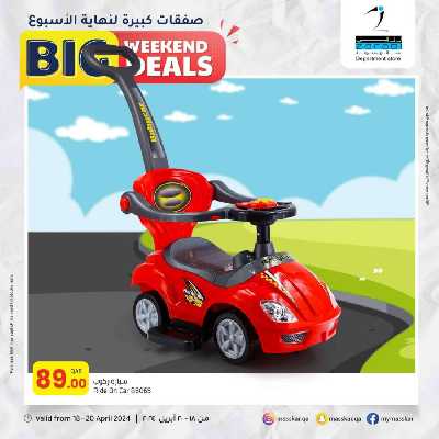 عروض نهاية الاسبوع من مسكر 25