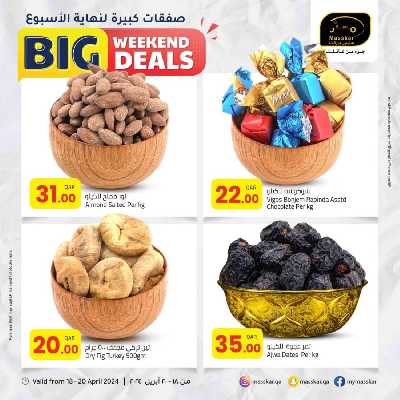 عروض نهاية الاسبوع من مسكر 5