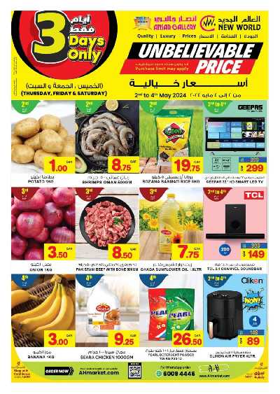 العروض الشهريه من أنصار جاليرى 29