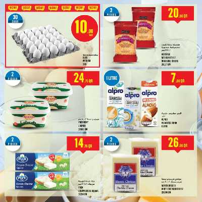 العروض الاسبوعيه من مونوبريكس 15