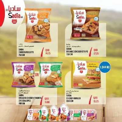 العروض الاسبوعيه من مونوبريكس 17
