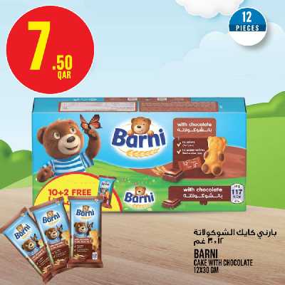 العروض الاسبوعيه من مونوبريكس 24