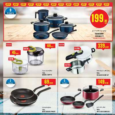 العروض الاسبوعيه من مونوبريكس 30