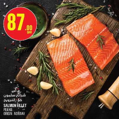 العروض الاسبوعيه من مونوبريكس 4
