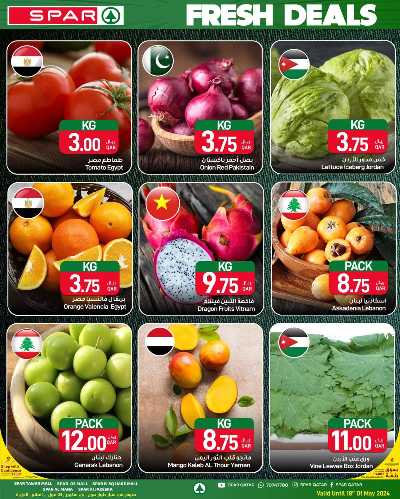 العروض الاسبوعيه من سبار 2