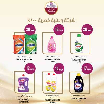 العروض الاسبوعيه من مونوبريكس 29