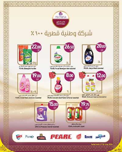 العروض الاسبوعيه من سبار 21