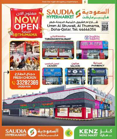 عروض نهاية الاسبوع من السعوديه 5