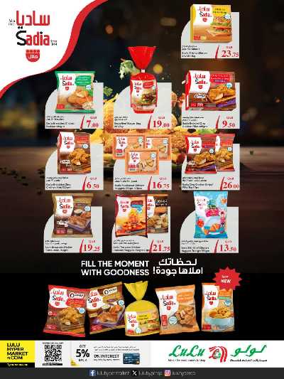العروض الاسبوعيه من لولو  4