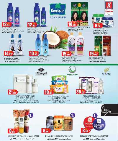 العروض الاسبوعيه من سفارى 14