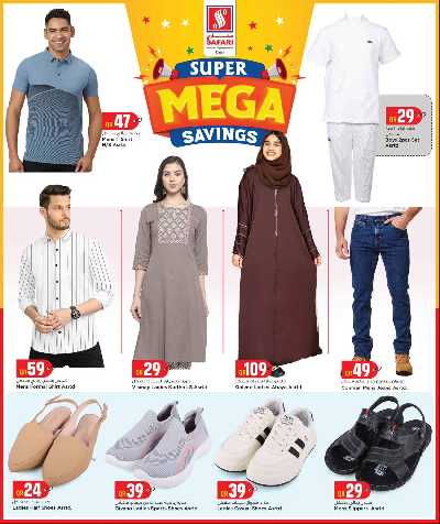 العروض الاسبوعيه من سفارى 21
