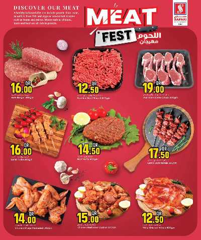 العروض الاسبوعيه من سفارى 32