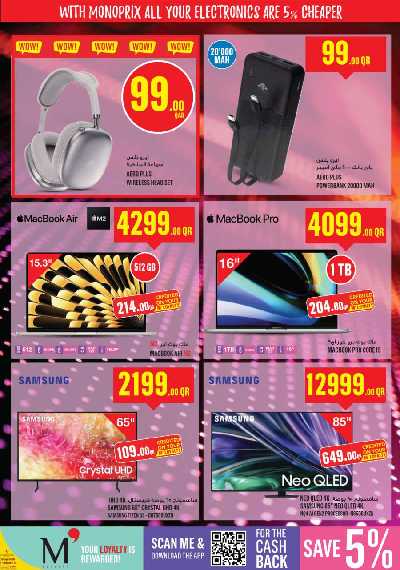العروض الاسبوعيه من مونوبريكس 35