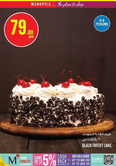 العروض الاسبوعيه من مونوبريكس 5