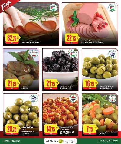العروض الاسبوعيه من الميرة 6