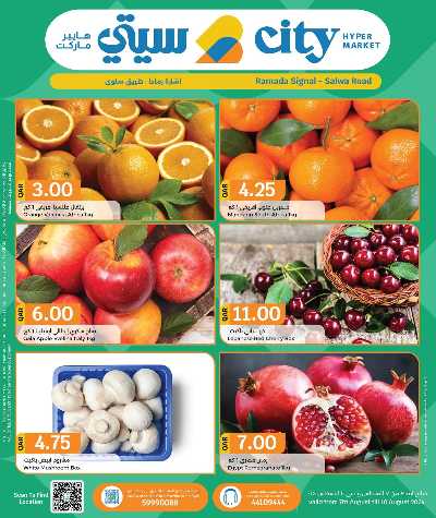 عروض الطازج من سيتى هايبر 1