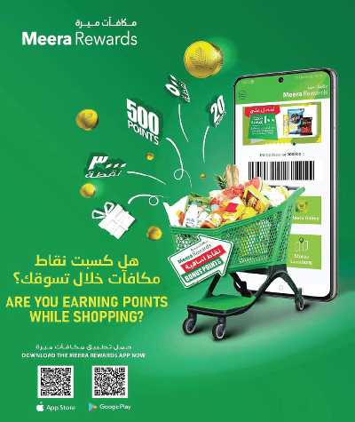 العروض الاسبوعيه من الميرة - حياة بلازا 12