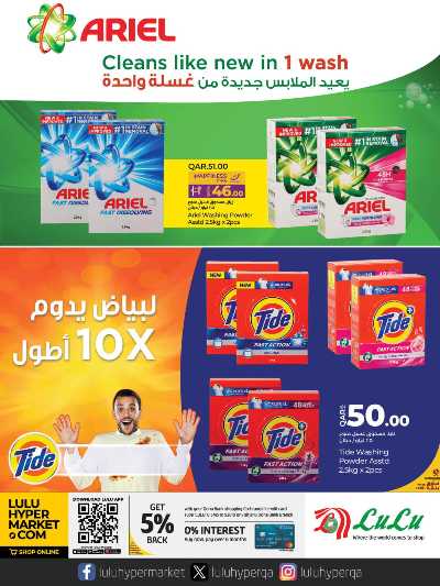 العروض الاسبوعيه من لولو  19