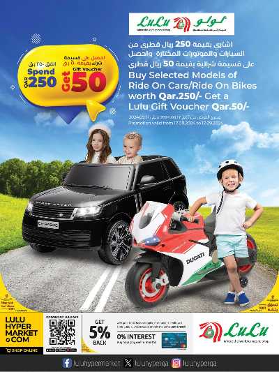 عروض متجر الأزياء من لولو 16