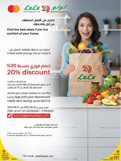 عروض الديجيتال من لولو  9