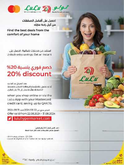 عروض نهاية الاسبوع من لولو  9