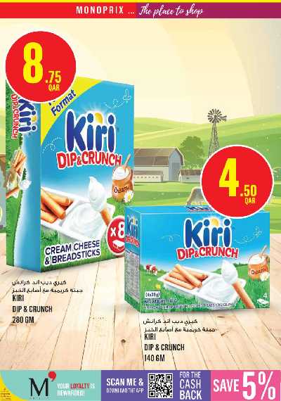 العروض الاسبوعيه من مونوبريكس 17