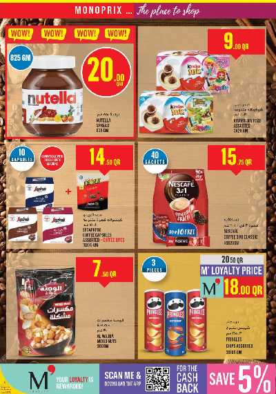 العروض الاسبوعيه من مونوبريكس 25