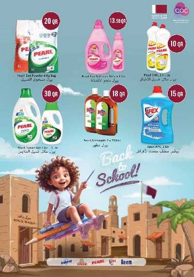 العروض الاسبوعيه من مونوبريكس 35