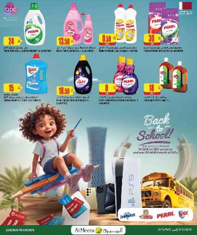 العروض الاسبوعيه من الميرة 50