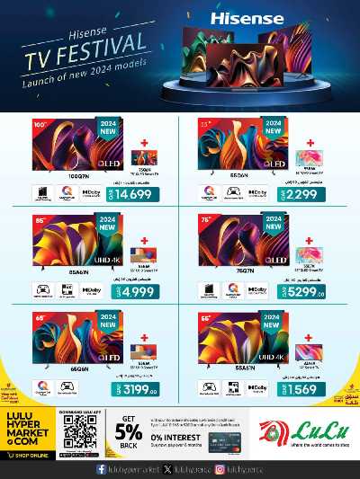 عروض الديجيتال من لولو  14