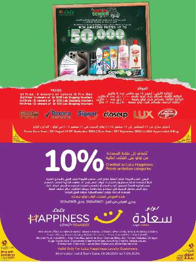 عروض بيت نظيف من لولو  17