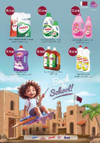 العروض الاسبوعيه من مونوبريكس 30