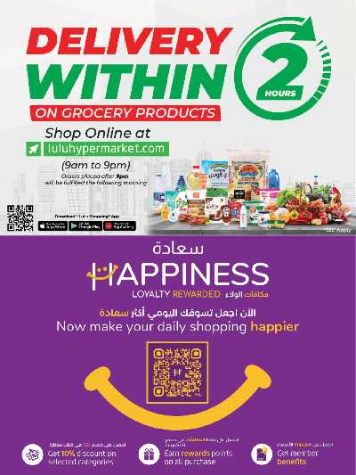 عروض الديجيتال من لولو  22