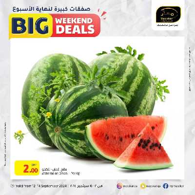 عروض نهاية الاسبوع من مسكر 3