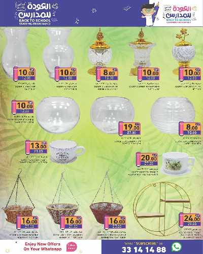 العروض الاسبوعيه من أسواق رامز 39