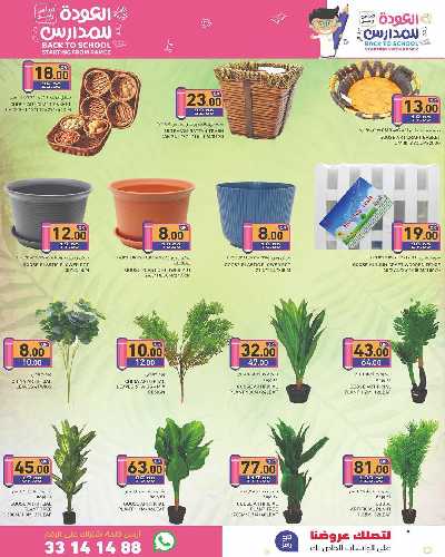 العروض الاسبوعيه من أسواق رامز 40