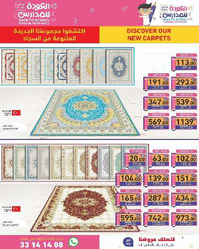 العروض الاسبوعيه من أسواق رامز 54