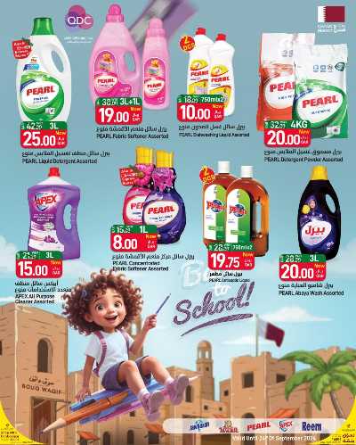 العروض الاسبوعيه من سبار 16