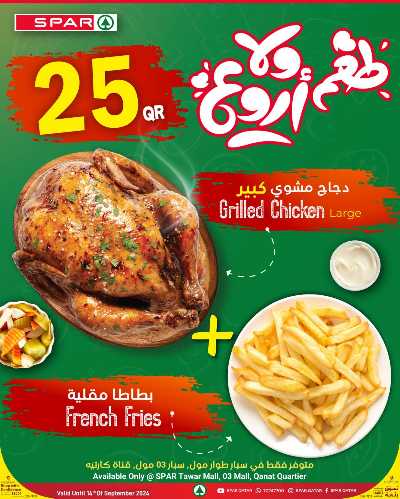 العروض الاسبوعيه من سبار 3