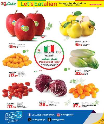 عروض الطعم الإيطالى من لولو 2