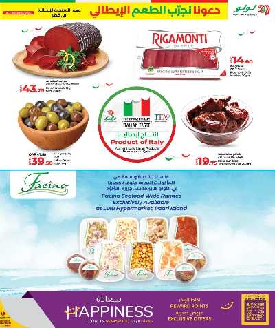 عروض الطعم الإيطالى من لولو 5