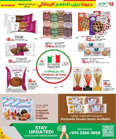 عروض الطعم الإيطالى من لولو 7