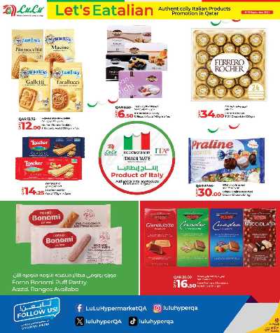 عروض الطعم الإيطالى من لولو 8