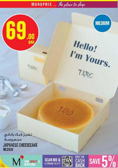العروض الاسبوعيه من مونوبريكس 8
