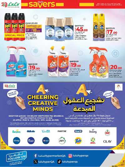 العروض الاسبوعيه من لولو  26