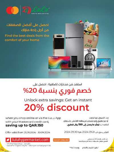 العروض الاسبوعيه من لولو  38