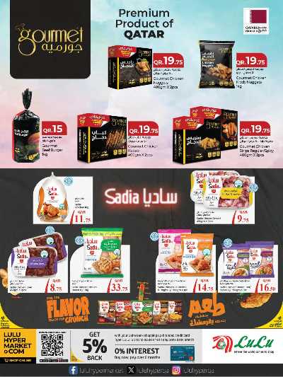 العروض الاسبوعيه من لولو  6