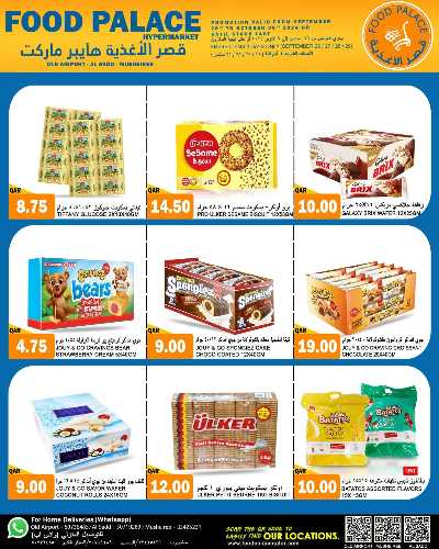 العروض الاسبوعيه من قصر الأغذية 4