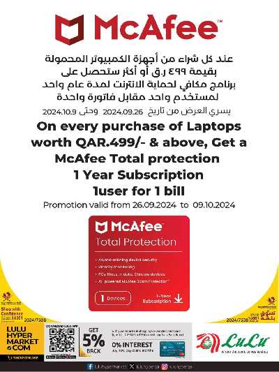 عروض الديجيتال من لولو  42